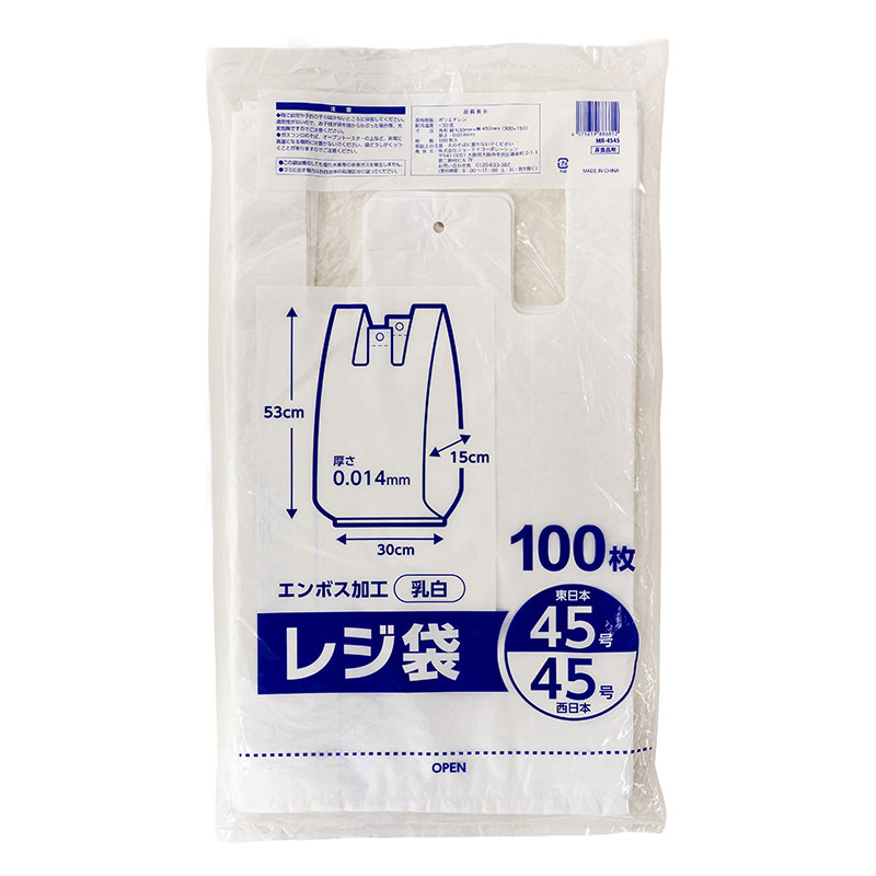 レジ袋 乳白 東日本45号 西日本45号 100枚入