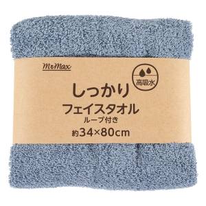 【お取り寄せ商品】しっかり フェイスタオル ループ付き 34×80cm 無地 ブルー
