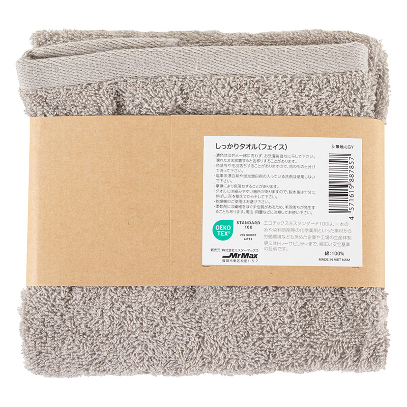 【お取り寄せ商品】しっかり フェイスタオル ループ付き 34×80cm 無地 ライトグレー