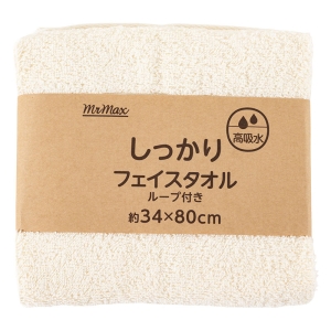 【お取り寄せ商品】しっかり フェイスタオル ループ付き 34×80cm 無地 アイボリー