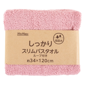 【お取り寄せ商品】しっかり スリムバスタオル ループ付き 34×120cm 無地 ピンク
