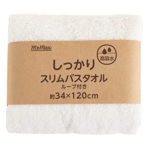【お取り寄せ商品】しっかり スリムバスタオル ループ付き 34×120cm 無地 ホワイト