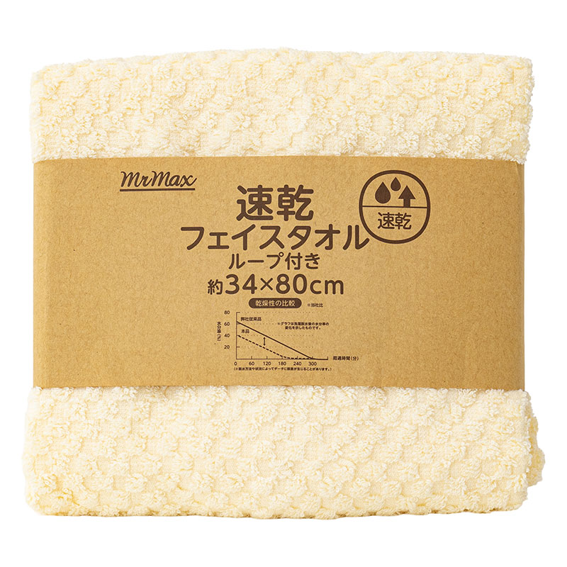 【お取り寄せ商品】速乾フェイスタオル クリーム