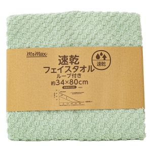 【お取り寄せ商品】速乾フェイスタオル グリーン