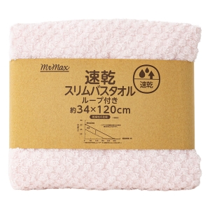 【お取り寄せ商品】速乾スリムバスタオル ピンク