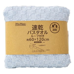 【お取り寄せ商品】速乾バスタオル ブルー