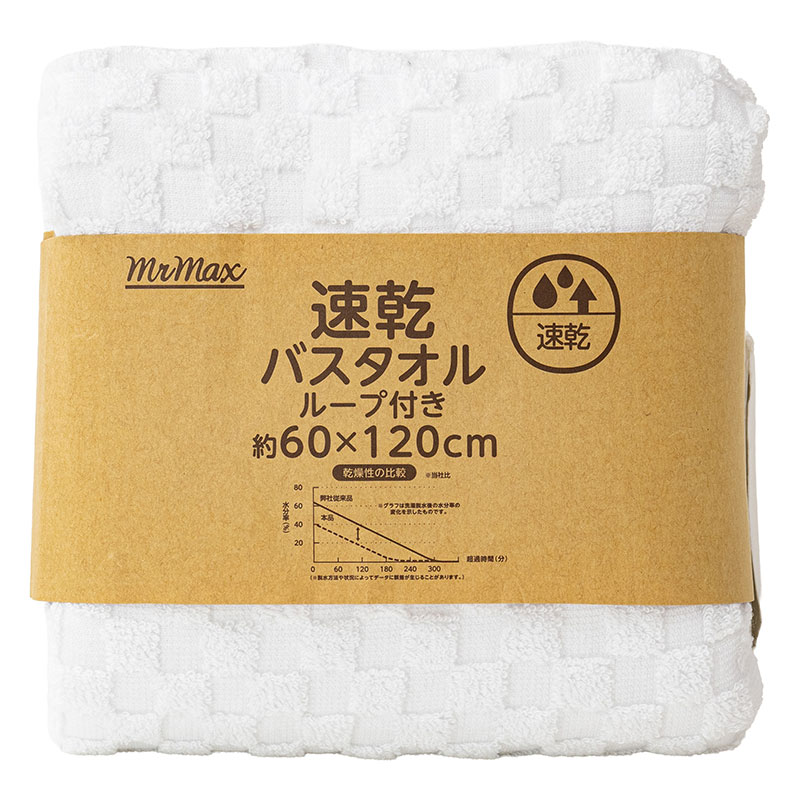 【お取り寄せ商品】速乾バスタオル ホワイト