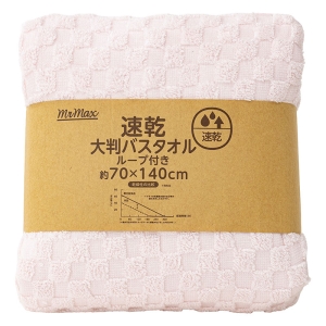 【お取り寄せ商品】速乾大判バスタオル ピンク
