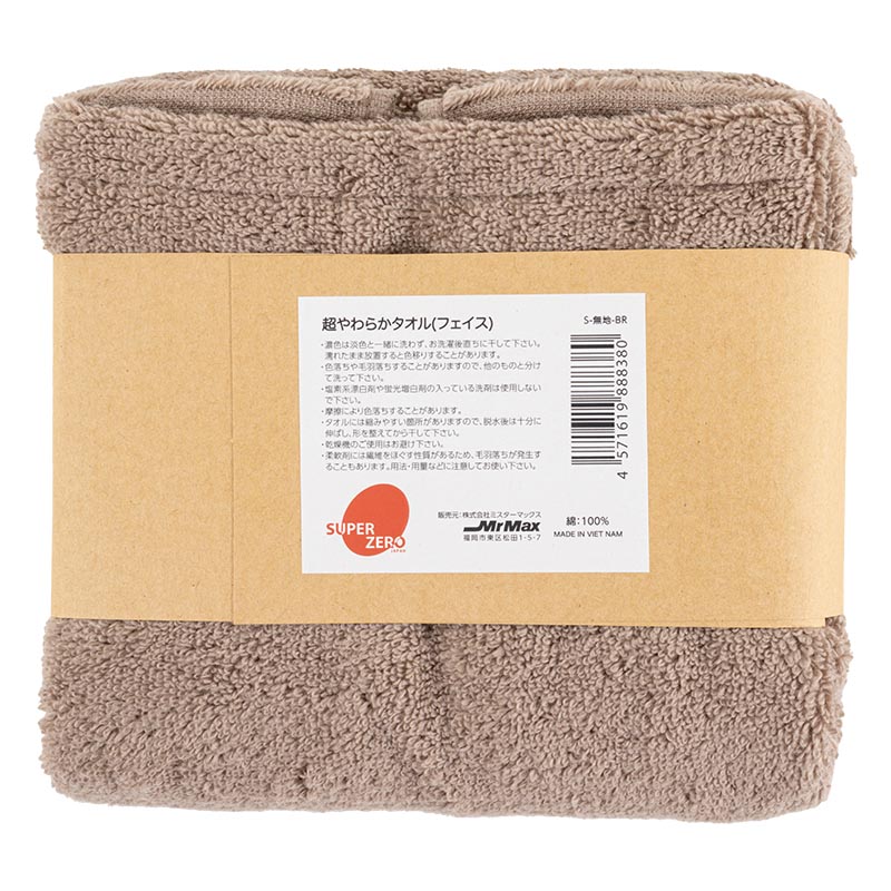 【お取り寄せ商品】超やわらかフェイスタオル ブラウン