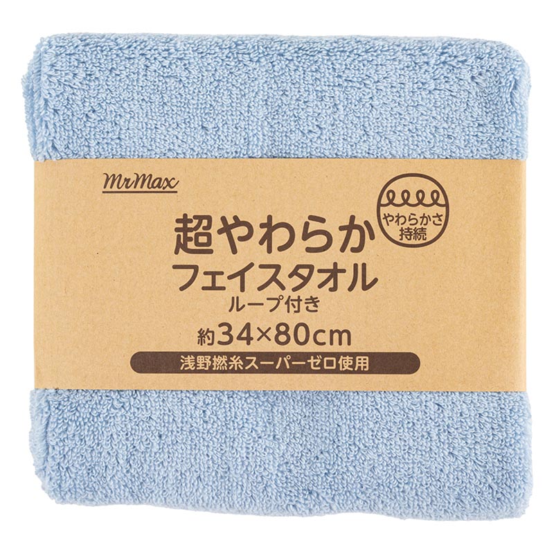 【お取り寄せ商品】超やわらかフェイスタオル ブルー