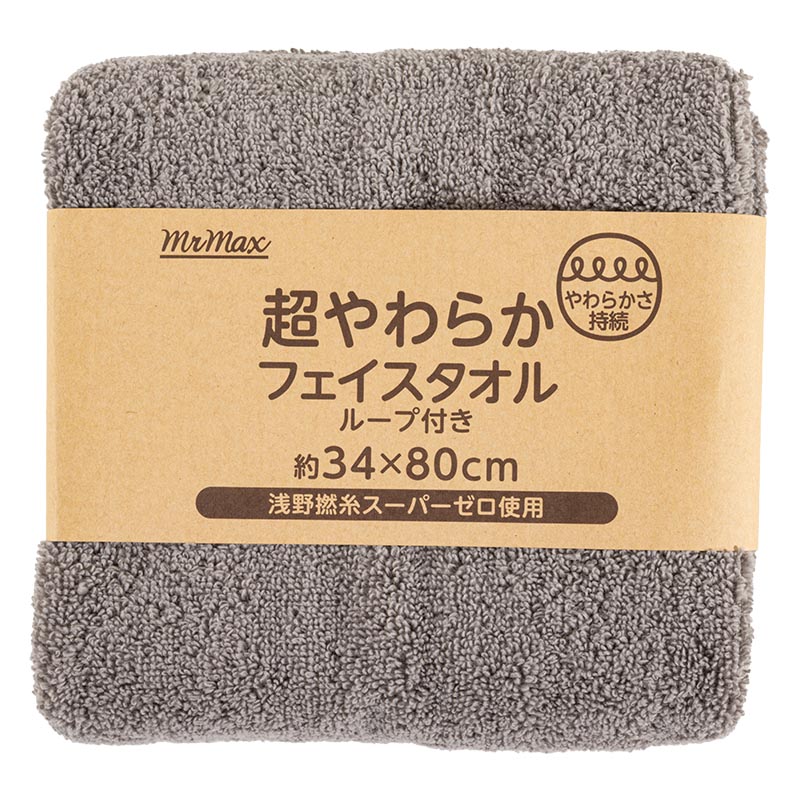 【お取り寄せ商品】超やわらかフェイスタオル グレイ