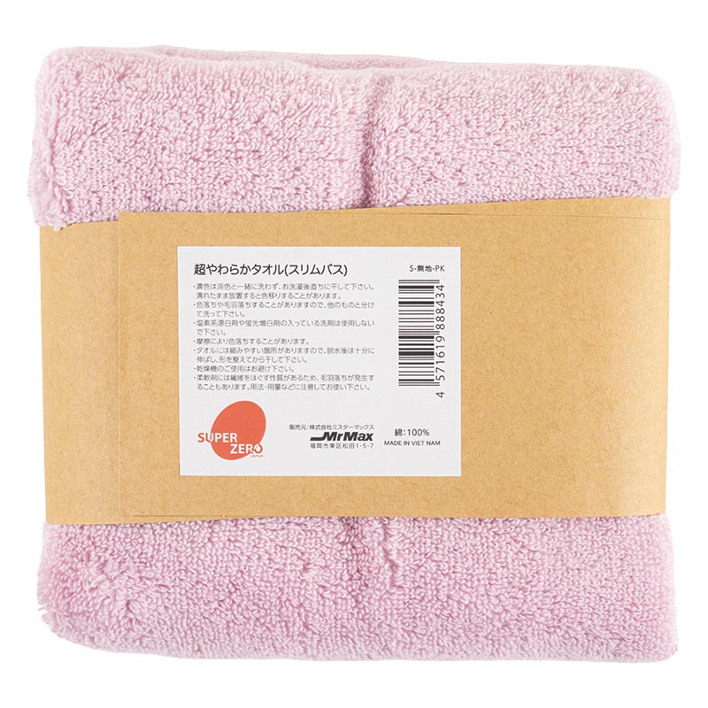 【お取り寄せ商品】超やわらかスリムバスタオル ピンク