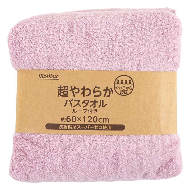 【お取り寄せ商品】超やわらかバスタオル ピンク