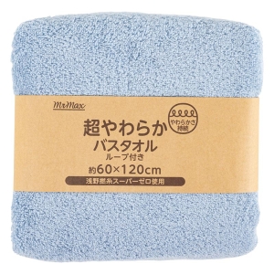 【お取り寄せ商品】超やわらかバスタオル ブルー