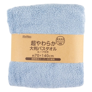 【お取り寄せ商品】超やわらか大判バスタオル ブルー