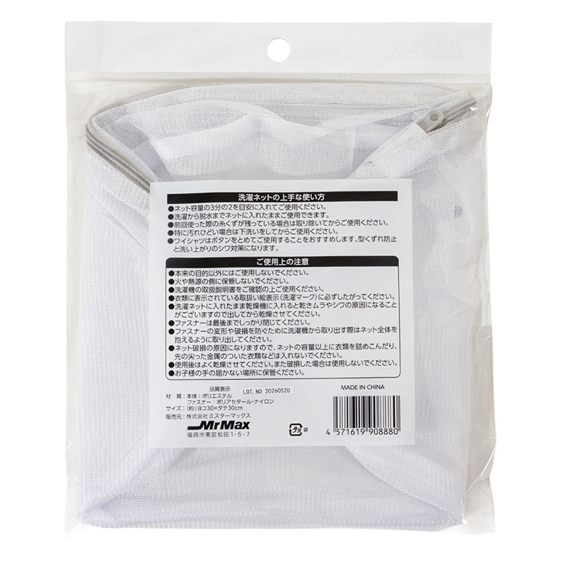 色・柄物に便利な 洗濯ネット 丸型 細目(30×30cm)
