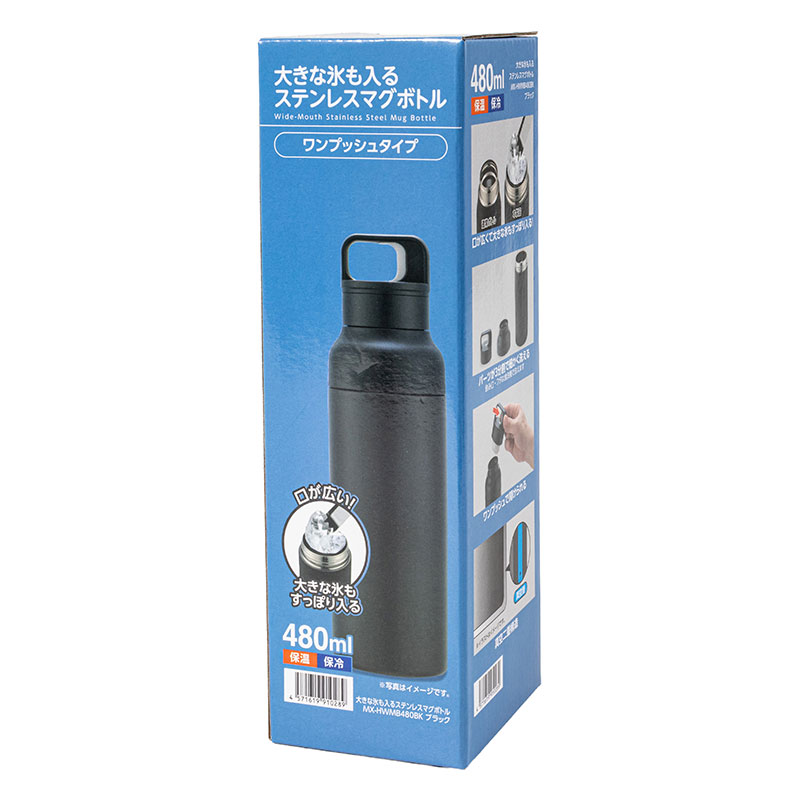 大きな氷も入る ステンレス マグボトル ワンプッシュタイプ 480ml ブラック 保温・保冷 MX-HWMB480BK