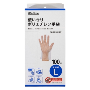 使いきり ポリエチレン手袋 Lサイズ 半透明 100枚入 左右兼用