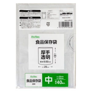 食品保存袋 厚手 透明 中(25×35cm)40枚 MAX-AM40C