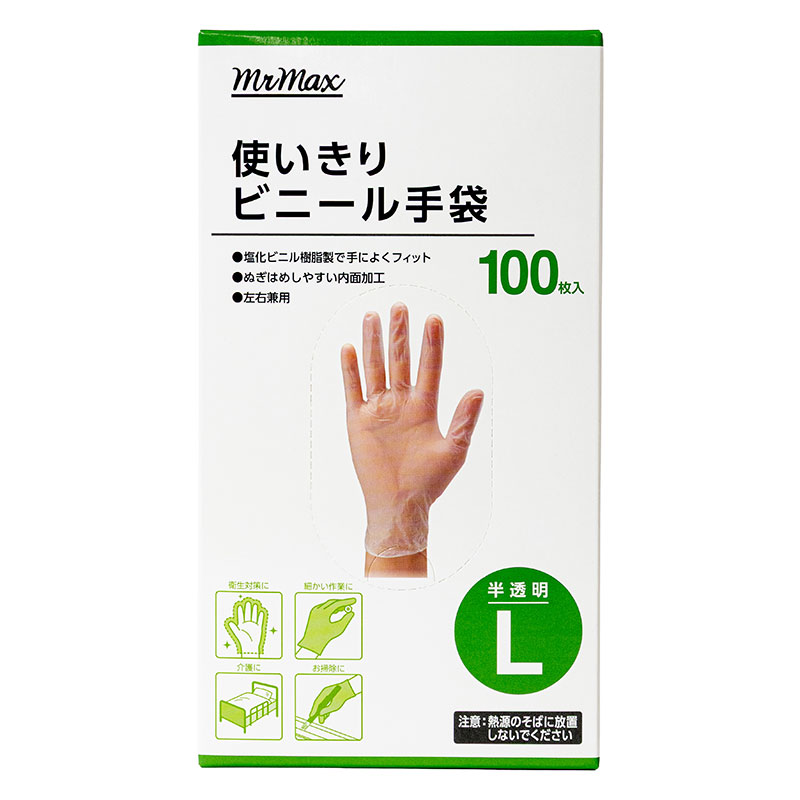 使いきり ビニール手袋 半透明 L 100枚入 左右兼用