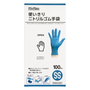 使いきり ニトリルゴム手袋 SSサイズ ブルー 100枚入 左右両用タイプ
