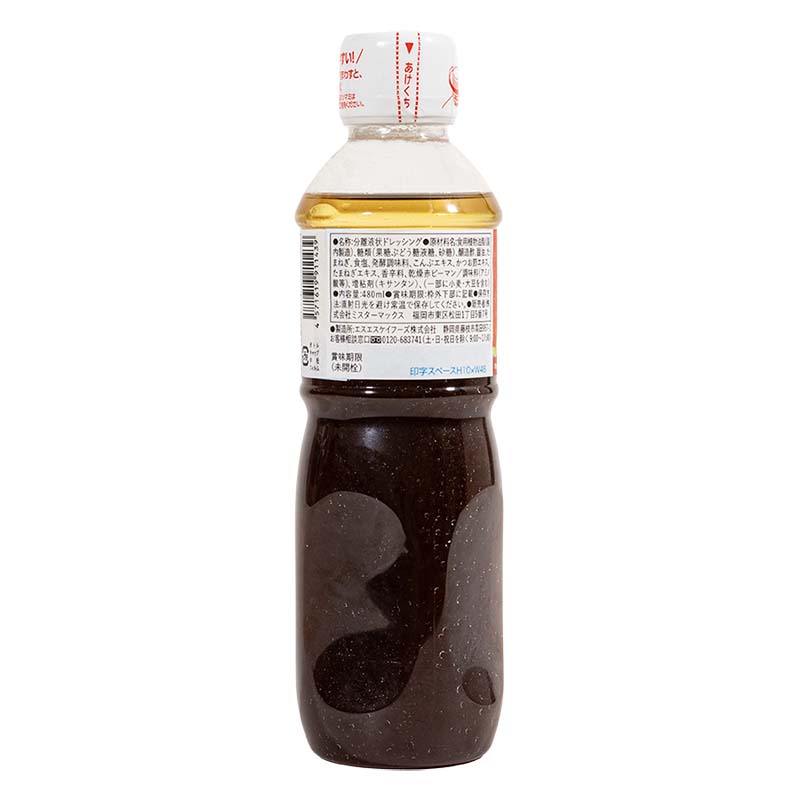 野菜がすすむ、ゆたかな風味 和風たまねぎドレッシング 480ml