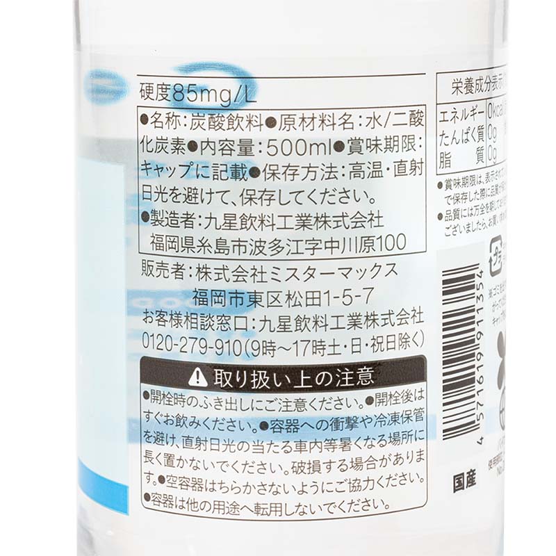毎日を、すっきり心地よく 強炭酸水 0カロリー 1箱（500ml×24本）