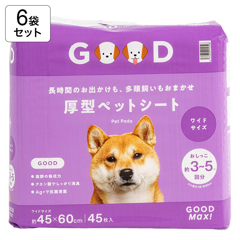 【6袋セット】長時間のお出かけも、多頭飼いもおまかせ ペットシート ワイドサイズ 45×60cm 45枚入 4571619912528×6