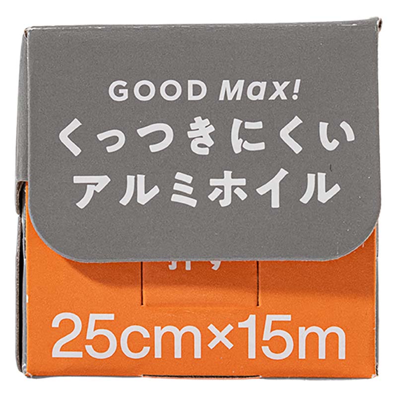 油いらずで手間もいらない くっつきにくい アルミホイル 25cm×15m