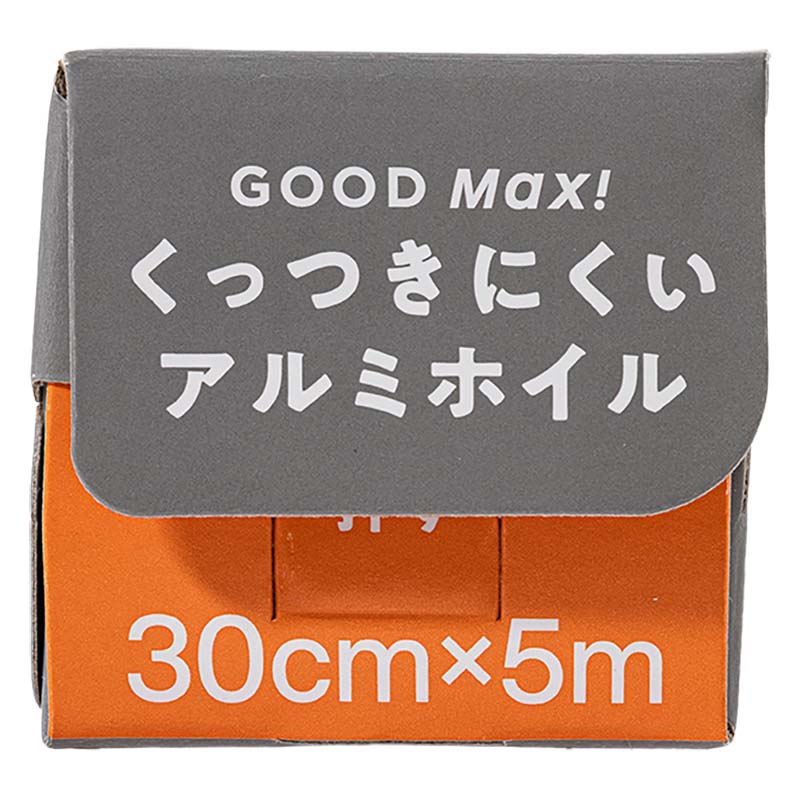 油いらずで手間もいらない くっつきにくい アルミホイル 30cm×5m