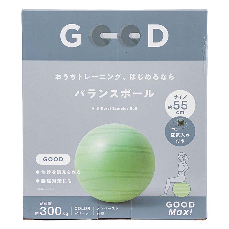 おうちトレーニング、はじめるなら バランスボール 55cm グリーン 空気入れ付き