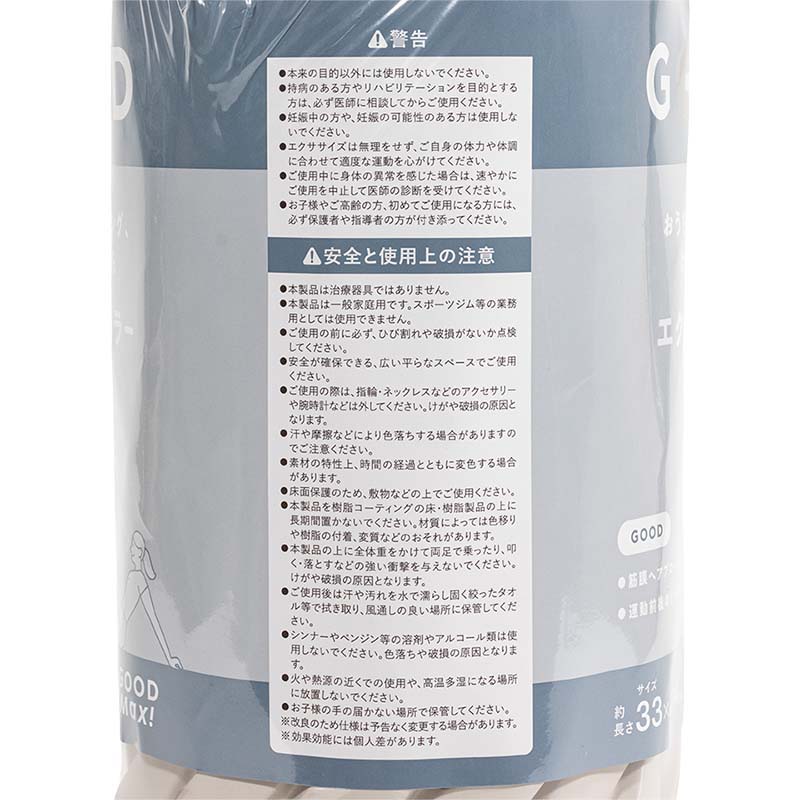 おうちトレーニング、はじめるなら エクサローラー ソフト 33×直径14cm ライトベージュ