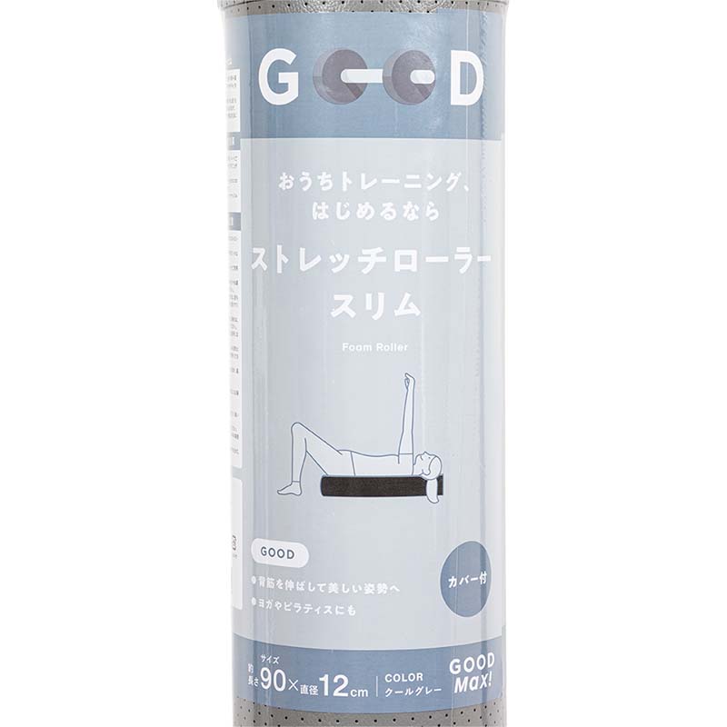 おうちトレーニング、はじめるなら ストレッチローラー スリム 90×直径12cm クールグレー カバー付