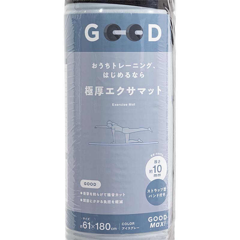 おうちトレーニング、はじめるなら 極厚エクサマット 61×180cm 厚さ10mm アイスグレー ストラップ型バンド付き