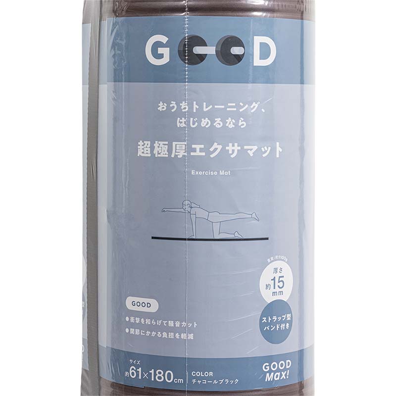 おうちトレーニング、はじめるなら 超極厚エクサマット 61×180cm 厚さ15mm チャコールブラック ストラップ型バンド付き