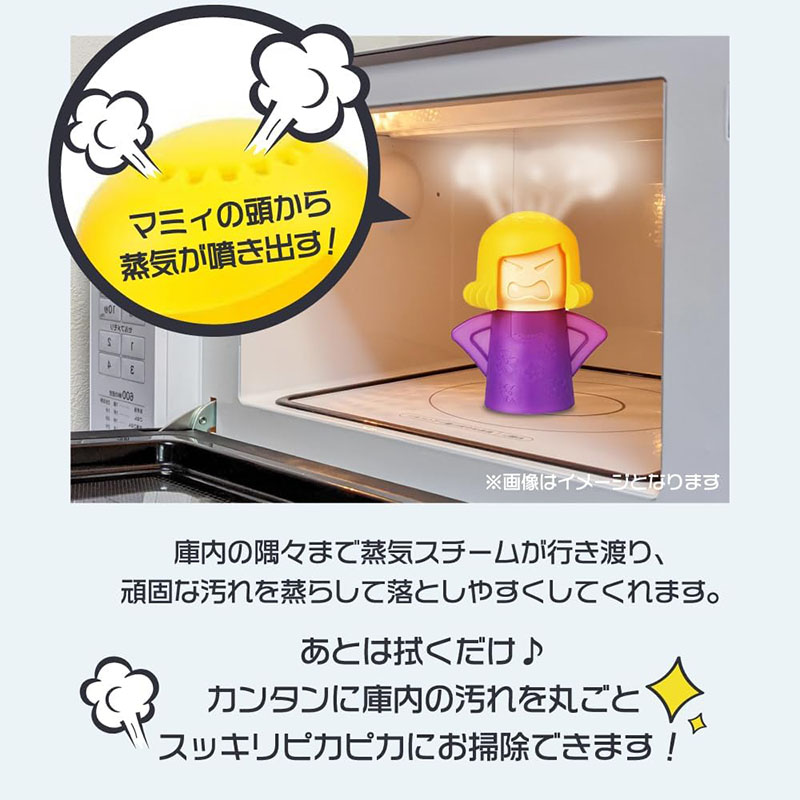 【お取り寄せ商品】電子レンジスチームクリーナー プンプンマミィ イエロー×パープル