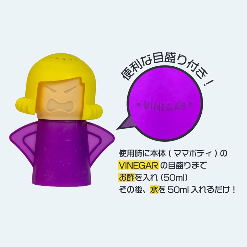 【お取り寄せ商品】電子レンジスチームクリーナー プンプンマミィ イエロー×パープル