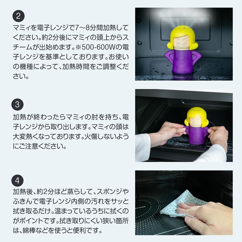 【お取り寄せ商品】電子レンジスチームクリーナー プンプンマミィ ブラウン×オレンジ