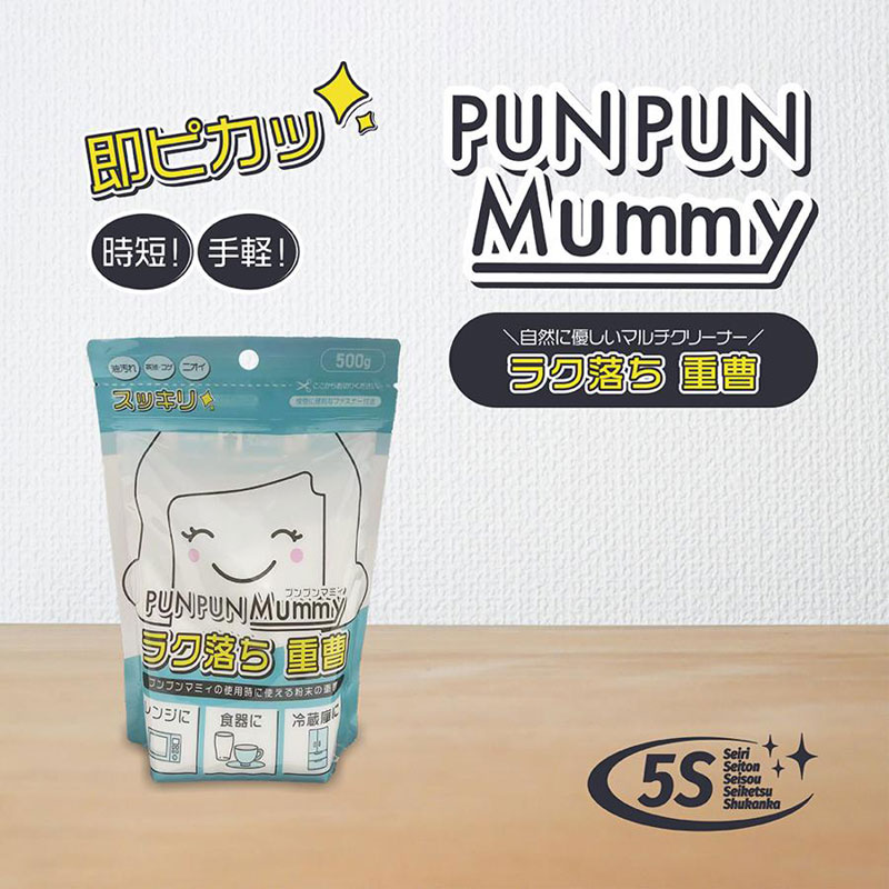 【お取り寄せ商品】ラク落ち重曹 500g