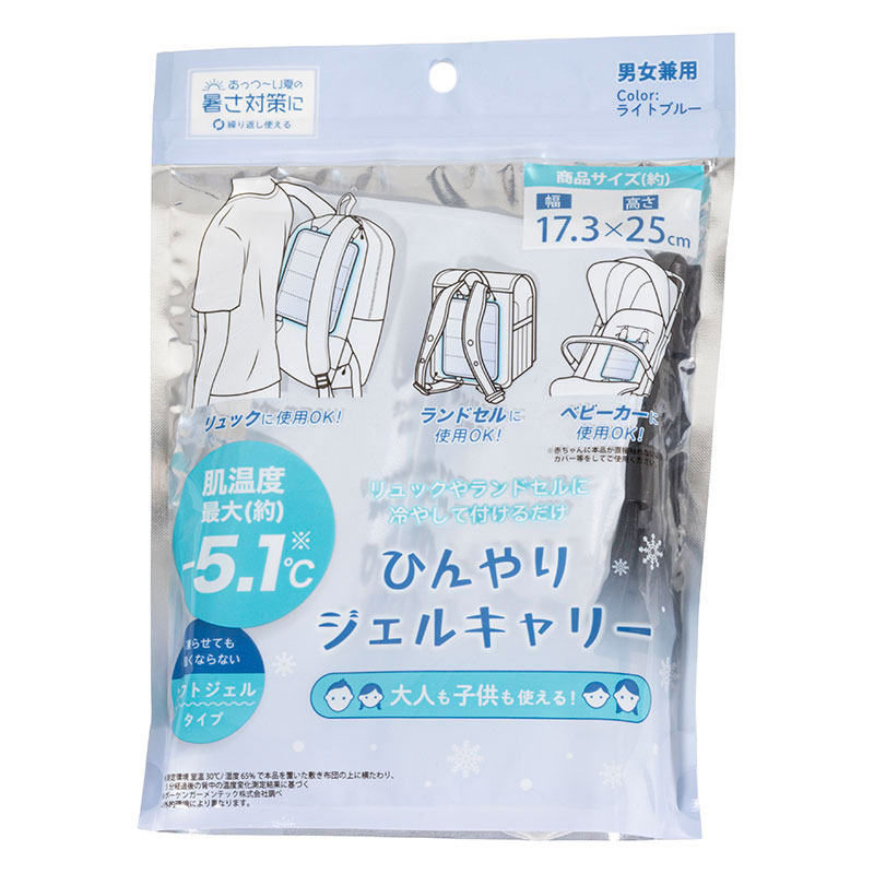 ひんやり ジェルキャリー ソフトジェルタイプ 男女兼用 17.3×25cm ライトブルー