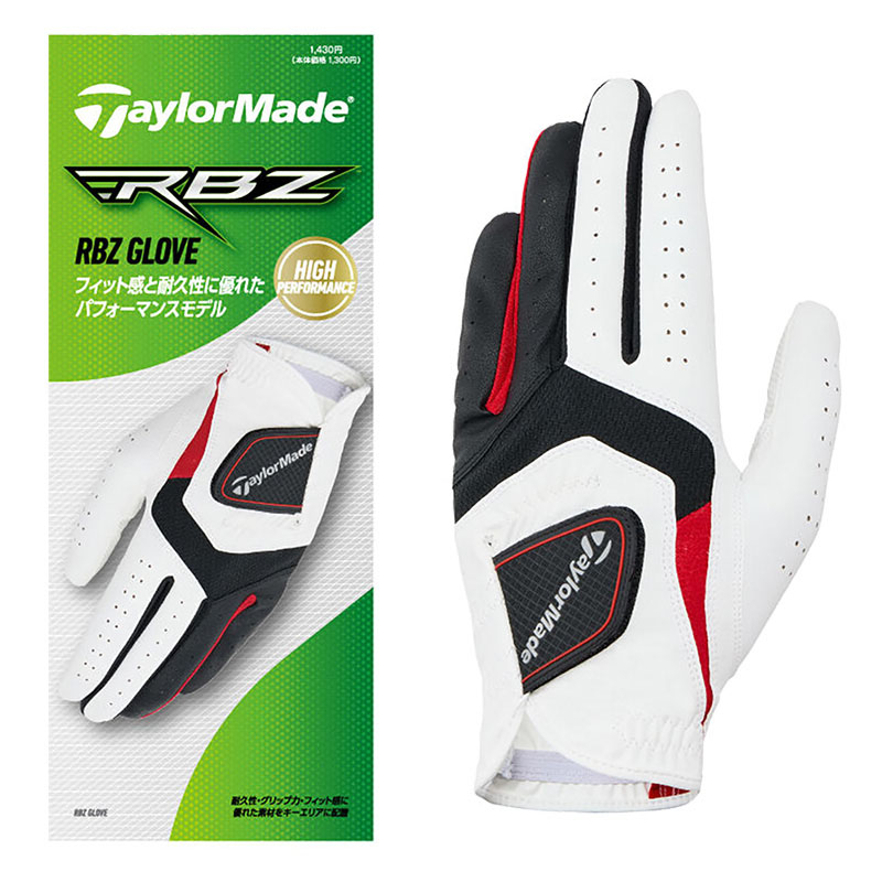 RBZグローブ ホワイト