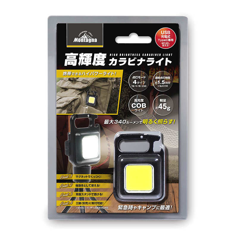 高輝度カラビナライト ブラック