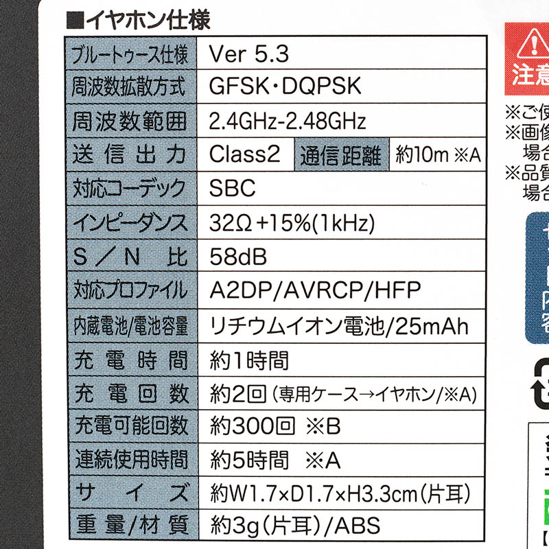 完全ワイヤレスイヤホン HAC4196A