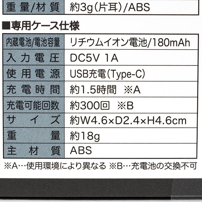 完全ワイヤレスイヤホン HAC4196A