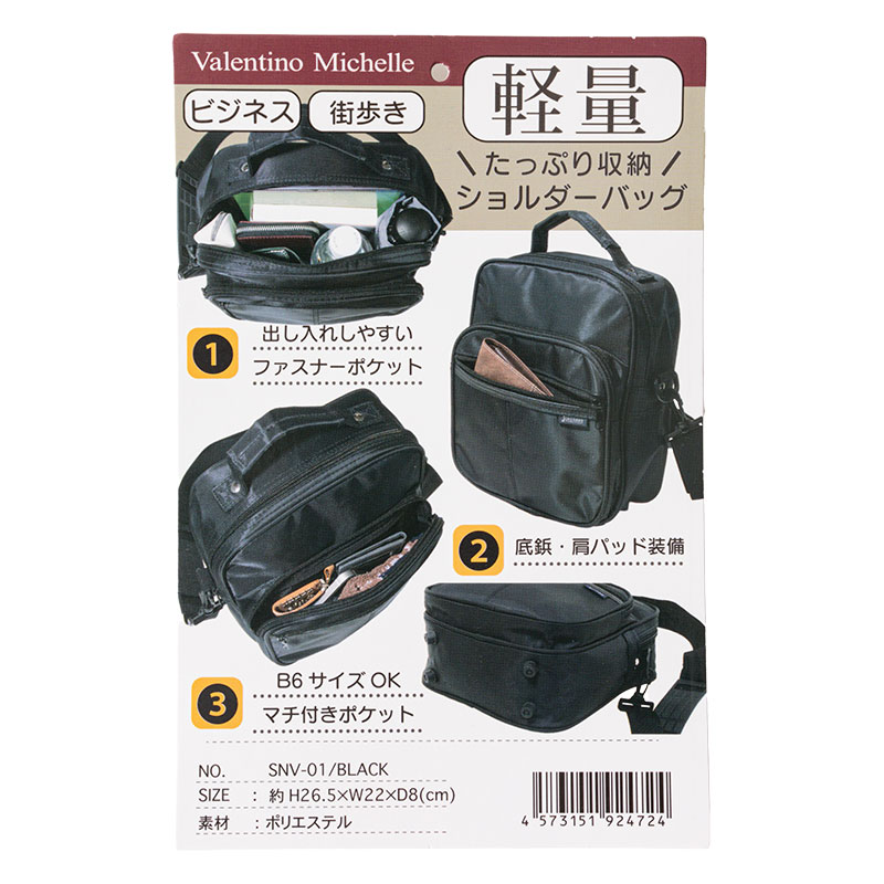 Valentino Michelle 軽量 ショルダーバッグ4L SNV-01 ブラック