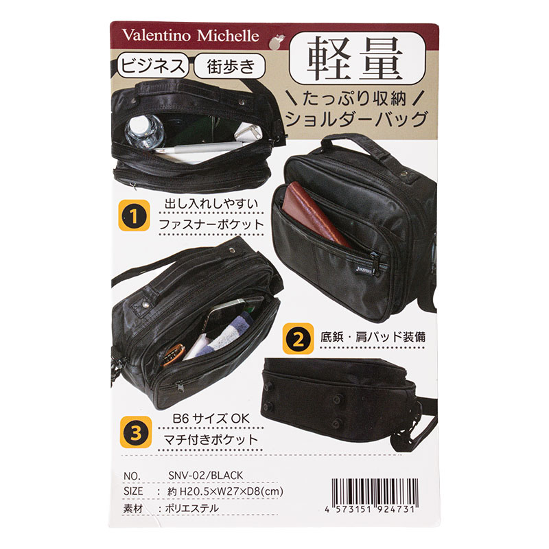 Valentino Michelle 軽量 ショルダーバッグ4L SNV-02 ブラック