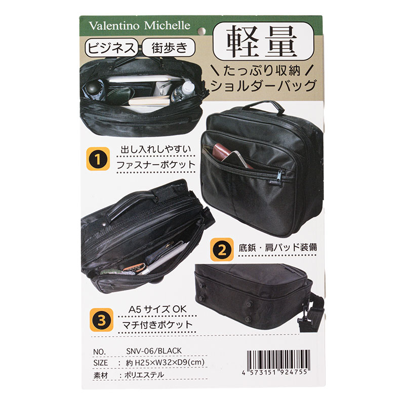 Valentino Michelle 軽量 ショルダーバッグ7L SNV-06 ブラック