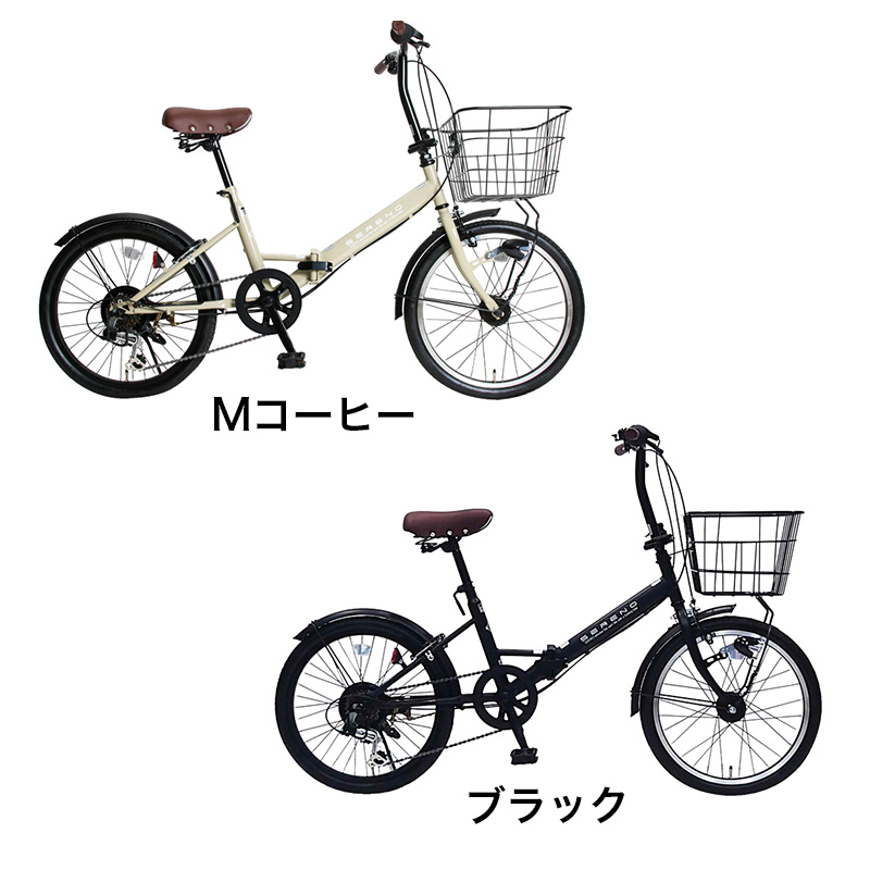 ◆【お取り寄せ商品】セレーノ 206FDB 折り畳み自転車 20インチ 6段