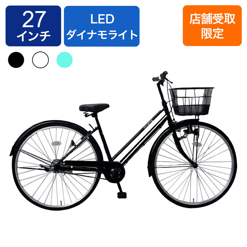 ◆【お取り寄せ商品】ストラッタ270 シティ 27インチ