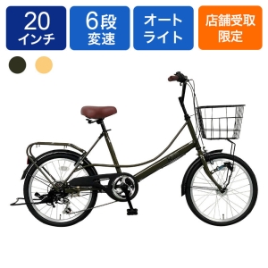 ◆【お取り寄せ商品】ルビス206HD オート 小径車